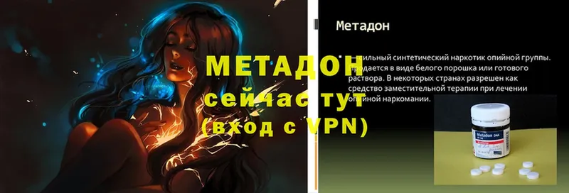 МЕТАДОН methadone  Зерноград 